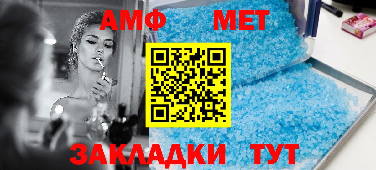 АМФ 97% Топки