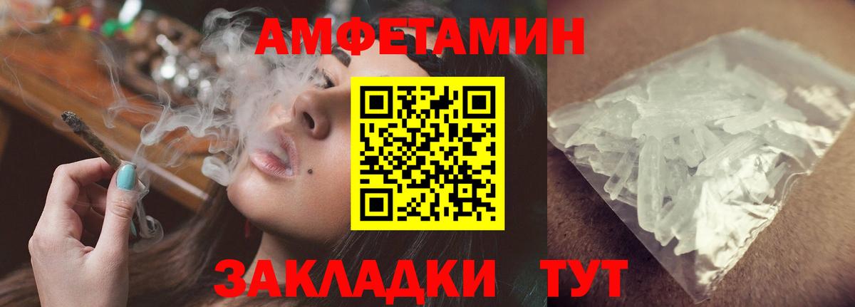 АМФ  АМФ  Топки  Амфетамин 98%  Вход с VPN 