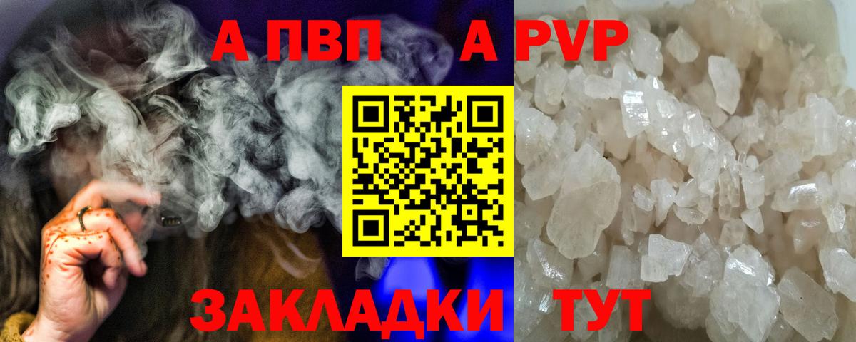Alfa_PVP VHQ  A-PVP  Вход с VPN  Топки  А ПВП Соль 
