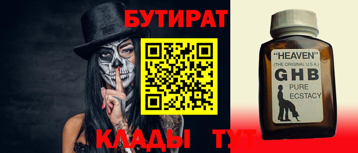 Бутират BDO 33% Топки