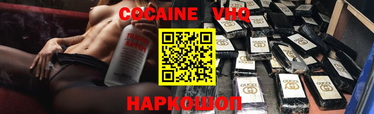 магазин продажи   Cocaine Fish Scale  Вход с VPN  Топки 