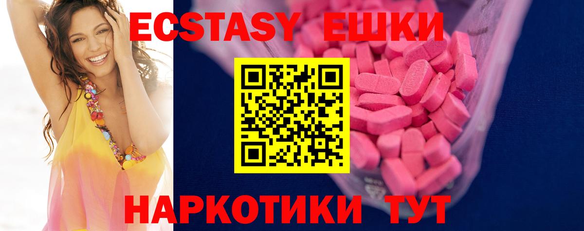 Экстази ешки Топки