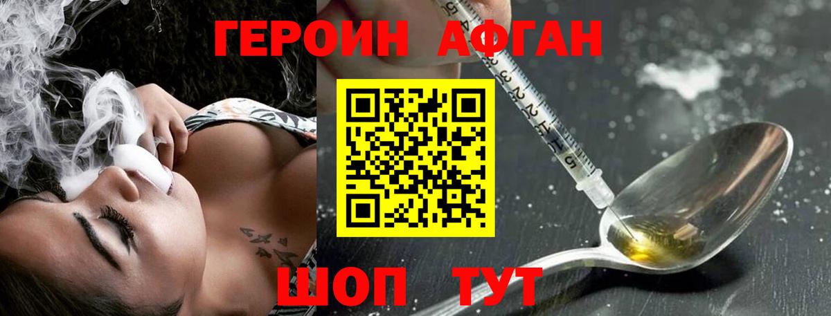 ГЕРОИН белый  ГЕРОИН  Топки  Вход с VPN 