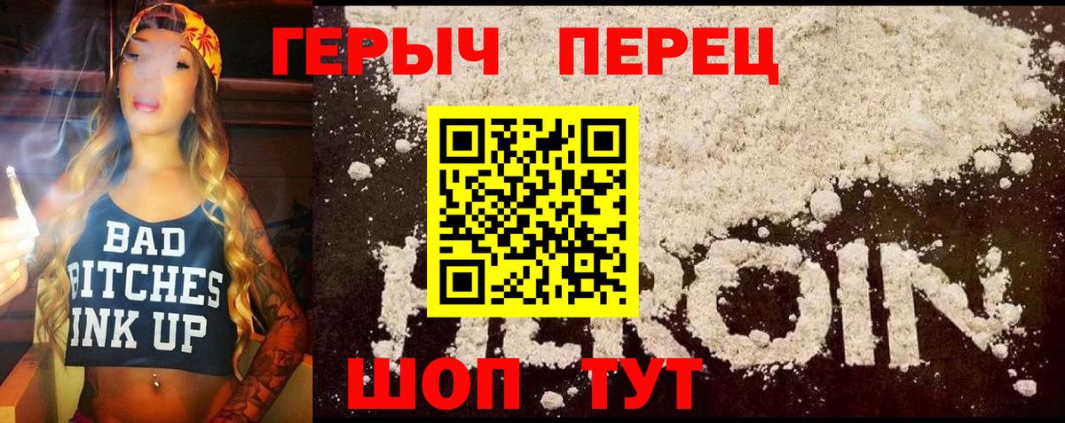 Героин VHQ Топки