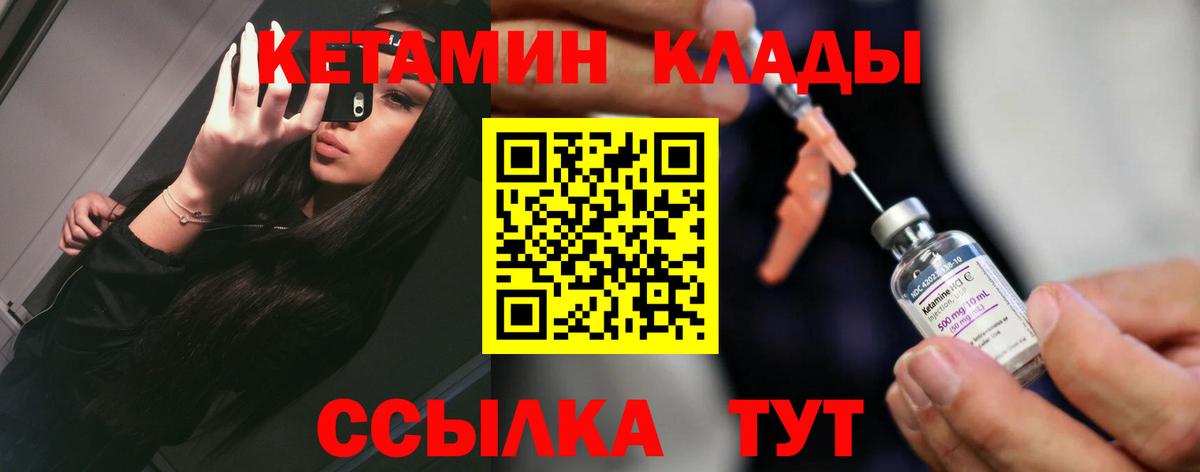 Кетамин VHQ  Кетамин ketamine  Топки  Вход с VPN 