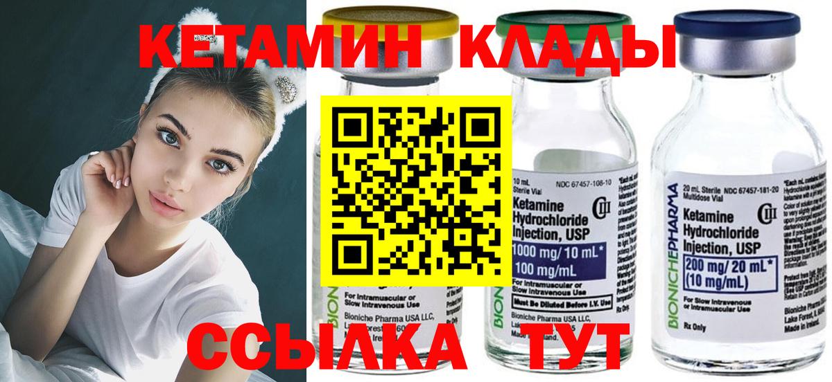 Кетамин ketamine Топки