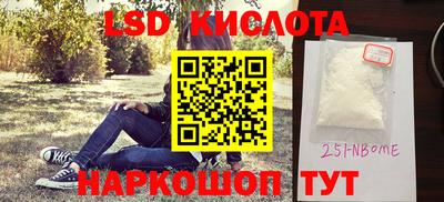 мескалин Пенза