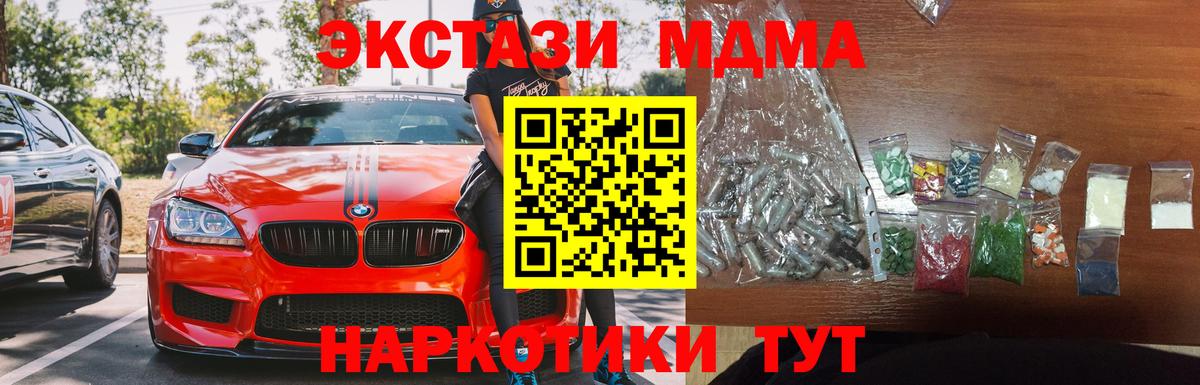 MDMA crystal  MDMA Molly  Топки  Вход с VPN 