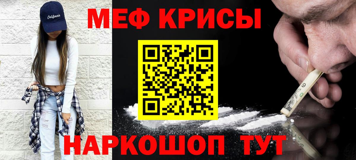 Мефедрон 4 MMC  МЯУ-МЯУ  Топки  МЕФ VHQ  Вход с VPN 