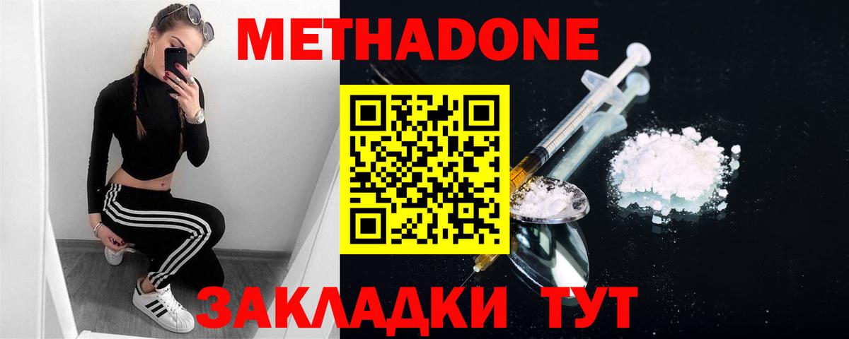Метадон VHQ    зеркало  Топки  Вход с VPN  МЕТАДОН мёд 
