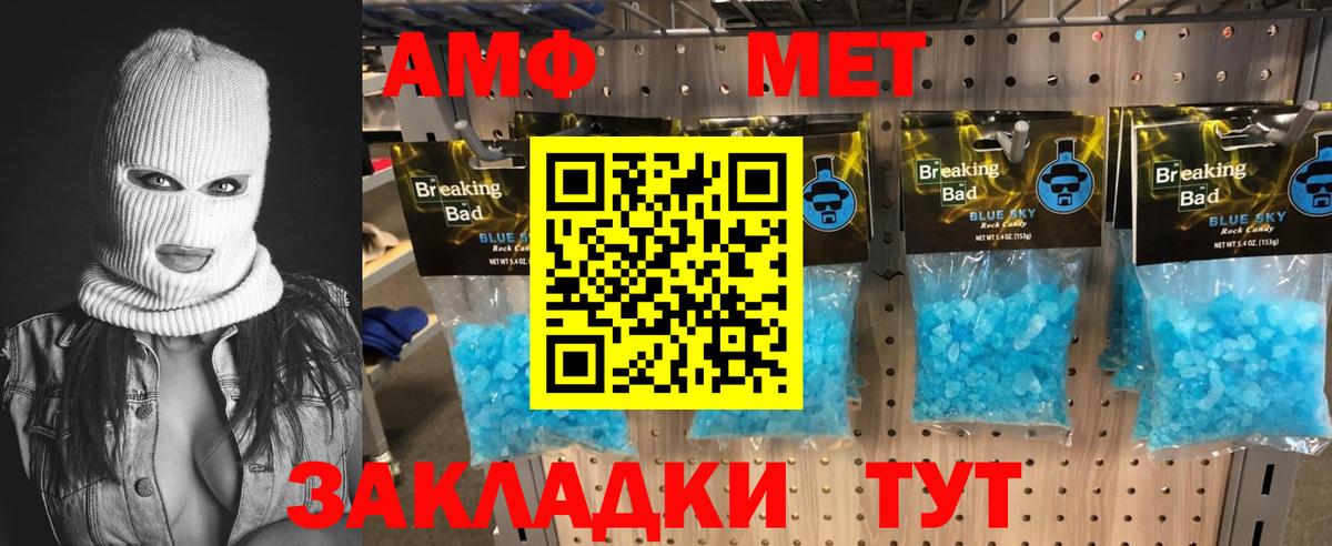 МЕТАМФЕТАМИН кристалл Топки
