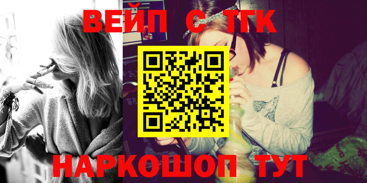 ТГК жижа Топки