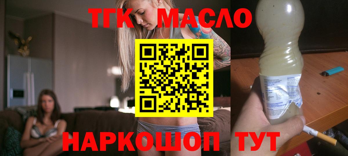 Топки  Дистиллят ТГК Wax  Вход с VPN  Дистиллят ТГК вейп с тгк 
