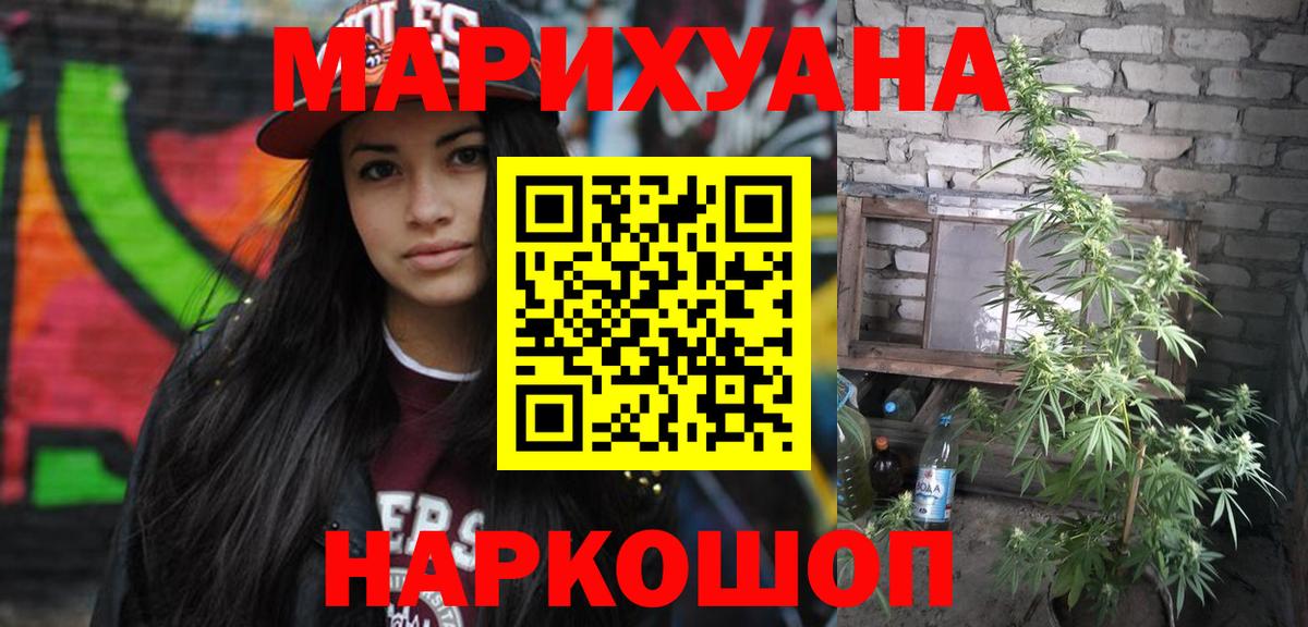 Бошки марихуана марихуана  МАРИХУАНА Ganja  Вход с VPN  Топки  Бошки марихуана ГИДРОПОН 